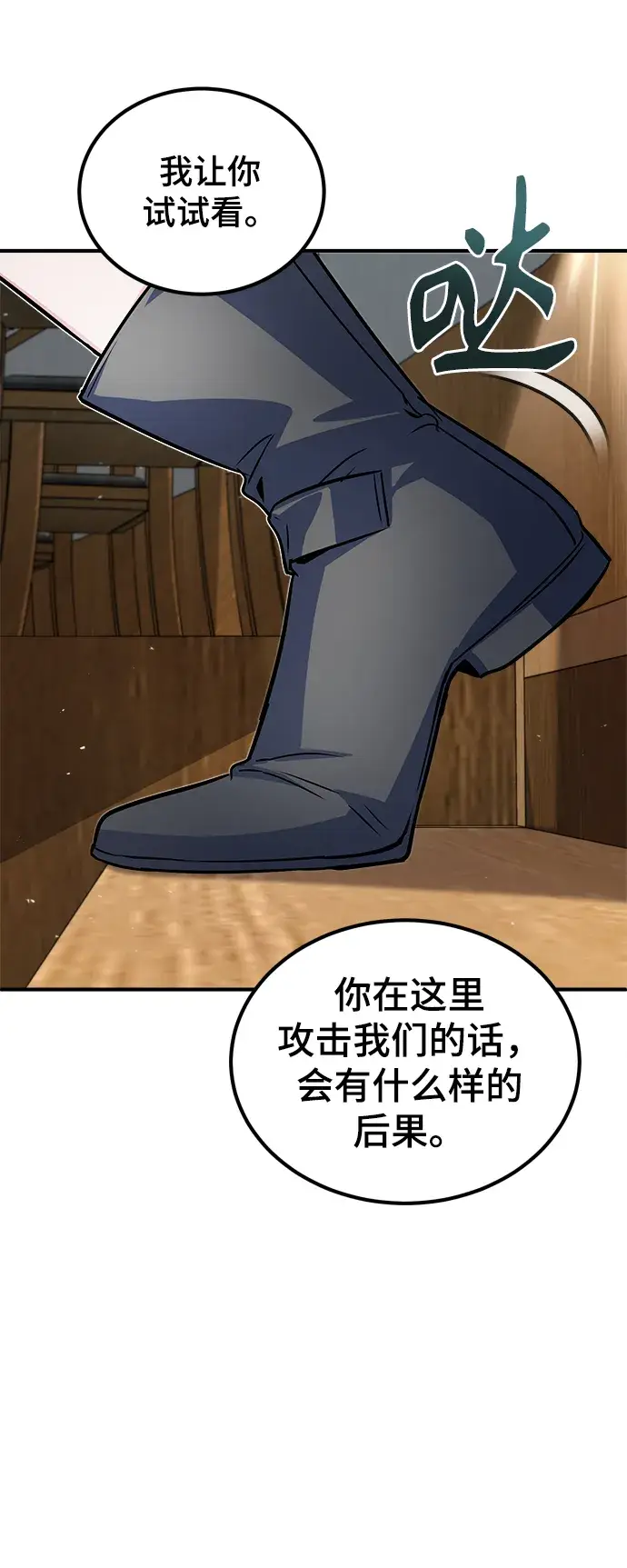漫画《魔法学院的伪装教师》第08话第18张图
