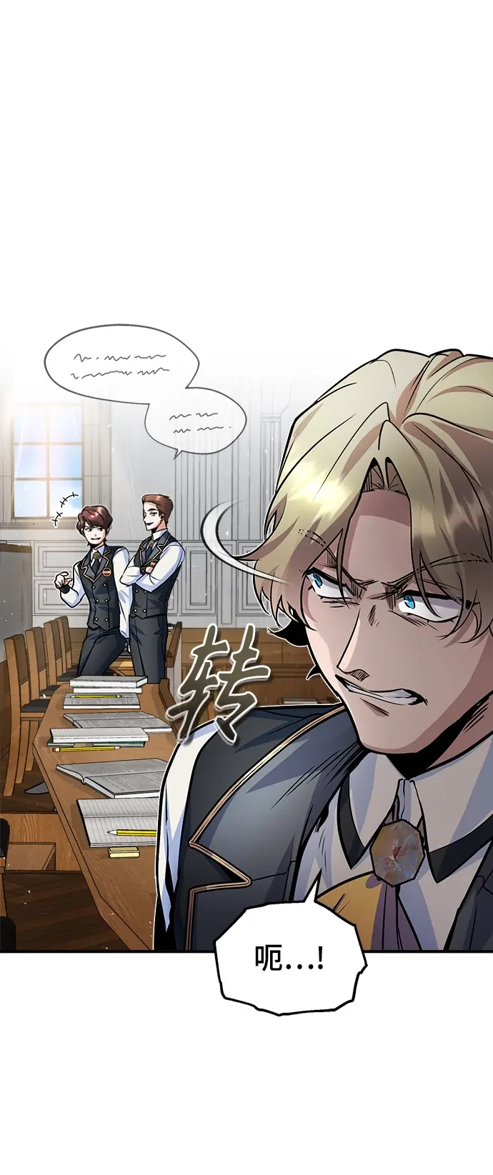 漫画《魔法学院的伪装教师》第08话第21张图