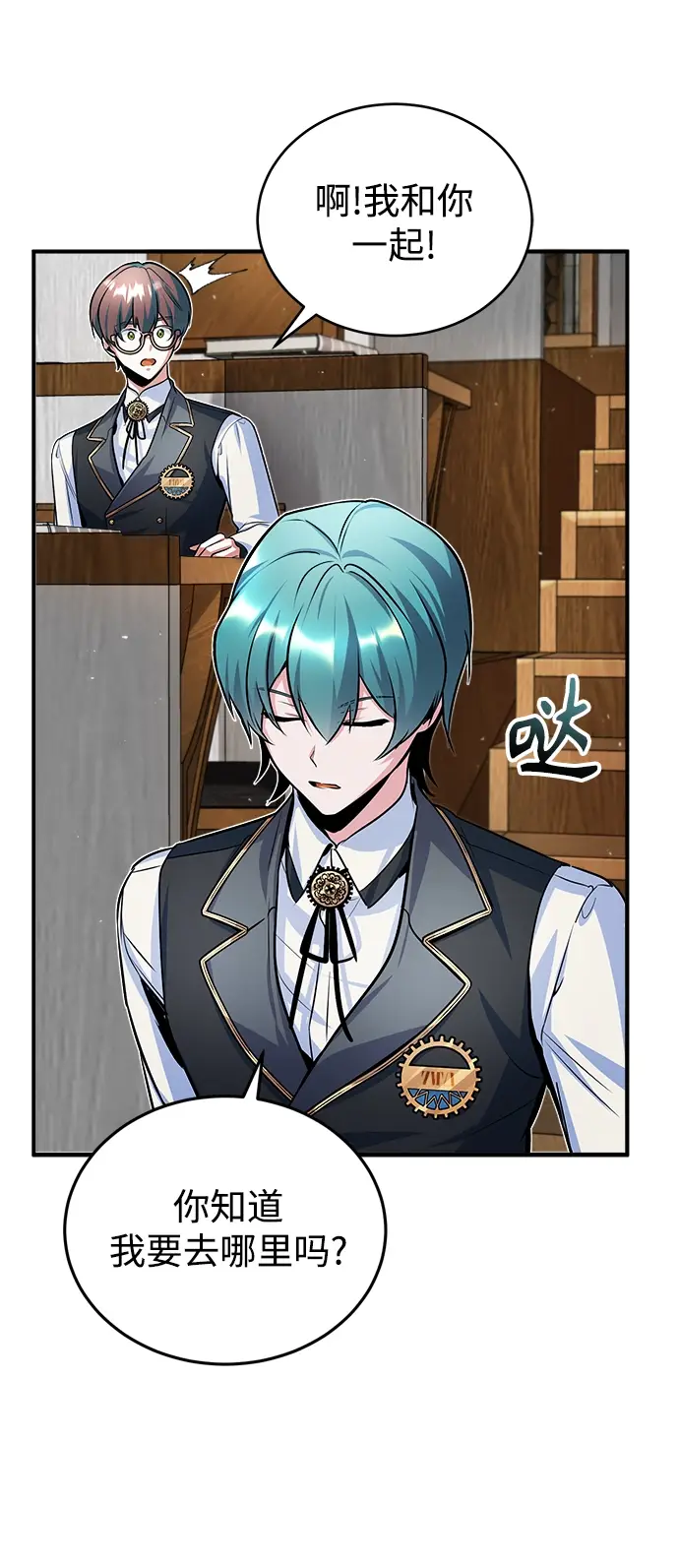 漫画《魔法学院的伪装教师》第08话第27张图