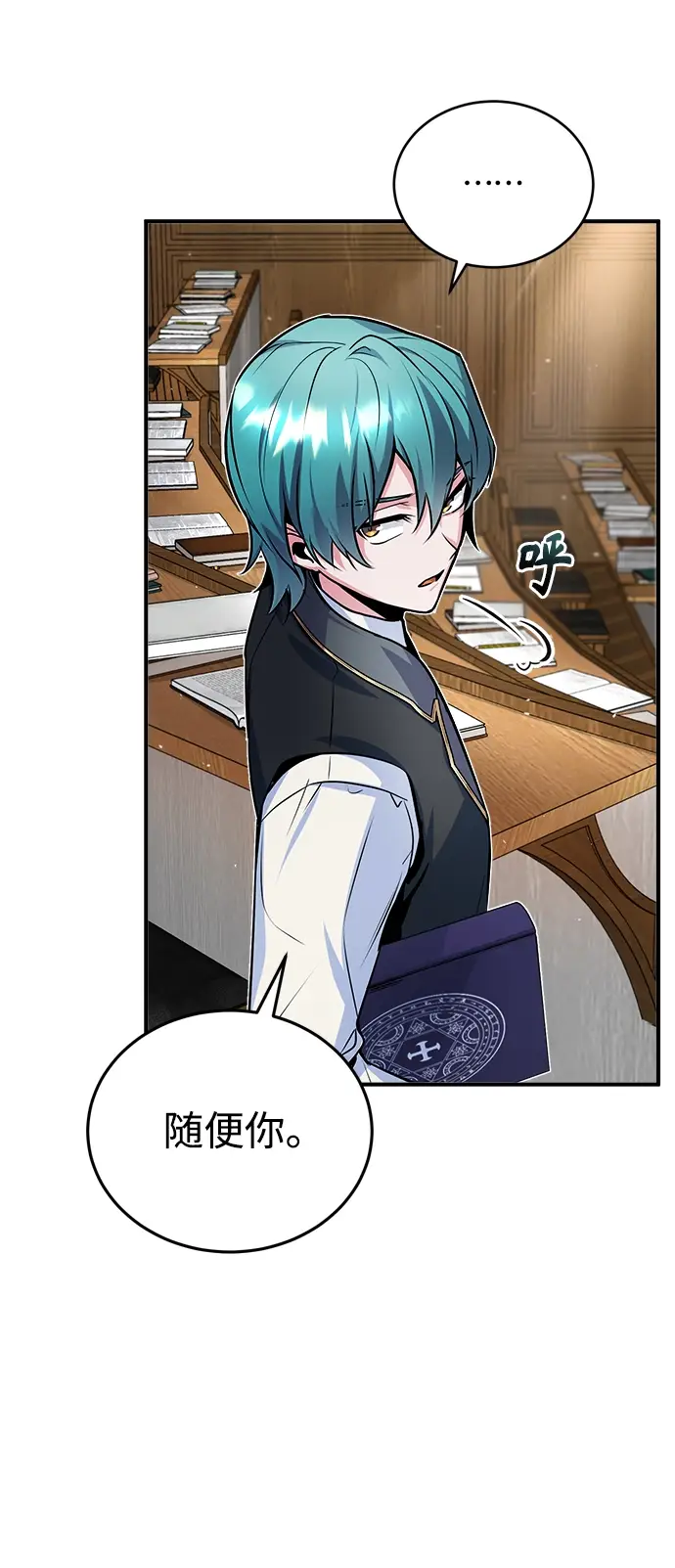 漫画《魔法学院的伪装教师》第08话第29张图