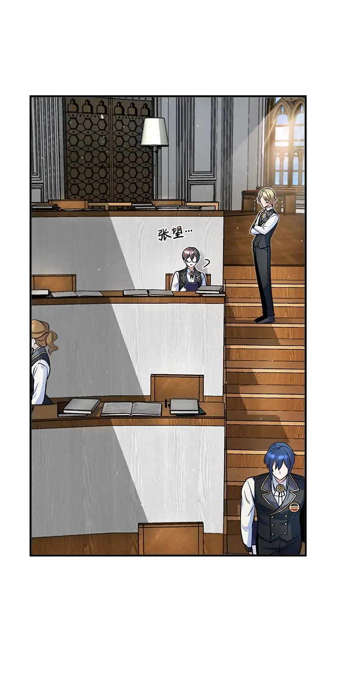 漫画《魔法学院的伪装教师》第08话第3张图