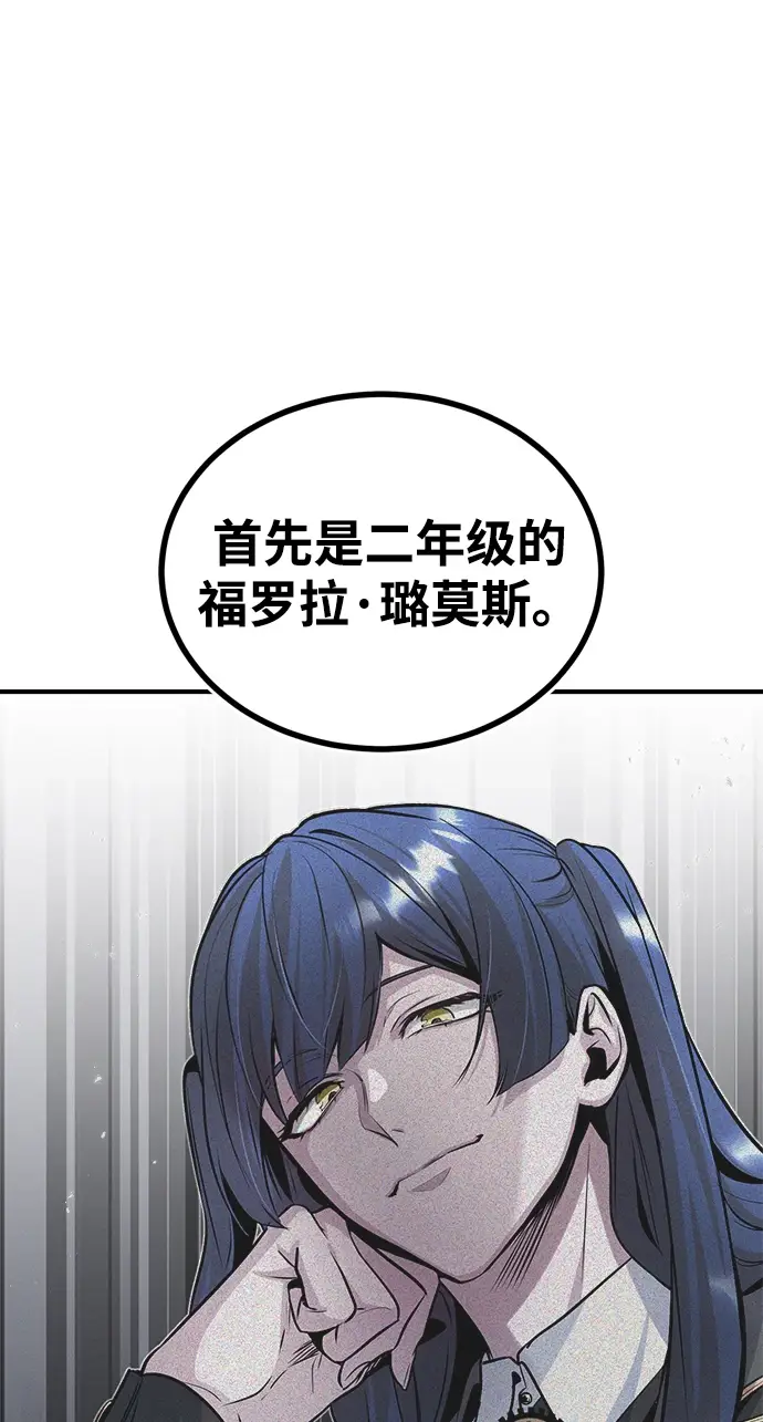 漫画《魔法学院的伪装教师》第08话第33张图