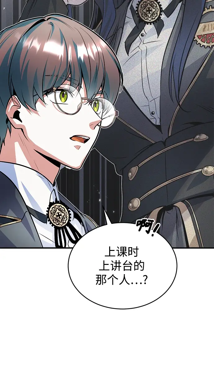 漫画《魔法学院的伪装教师》第08话第34张图