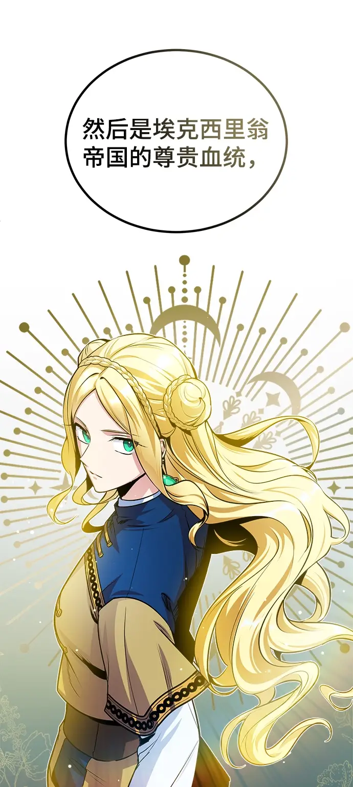 漫画《魔法学院的伪装教师》第08话第36张图