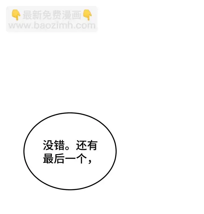 漫画《魔法学院的伪装教师》第08话第39张图