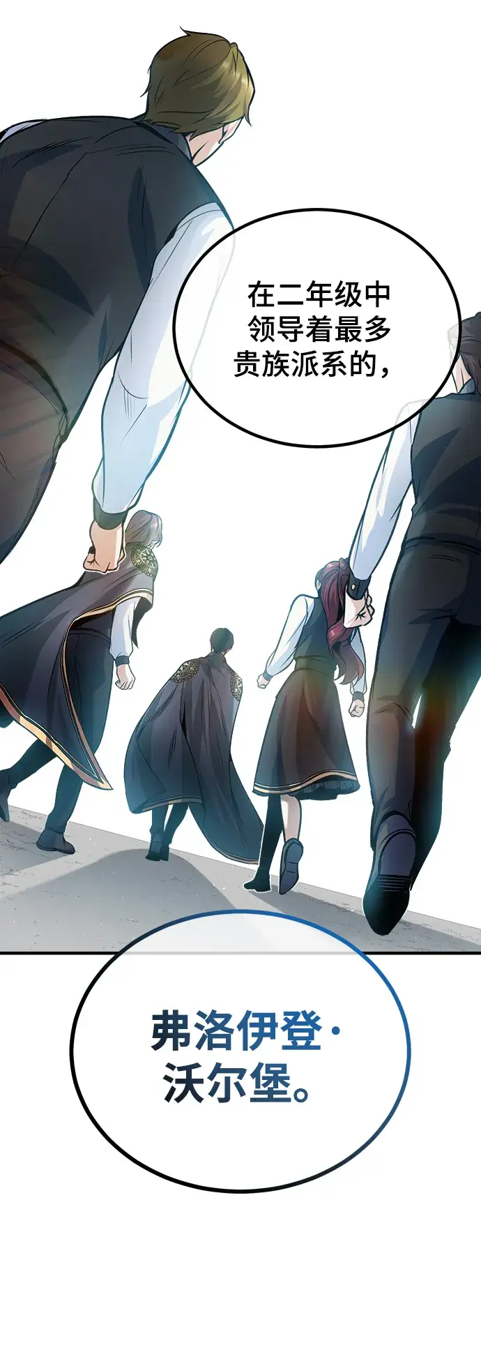 漫画《魔法学院的伪装教师》第08话第40张图