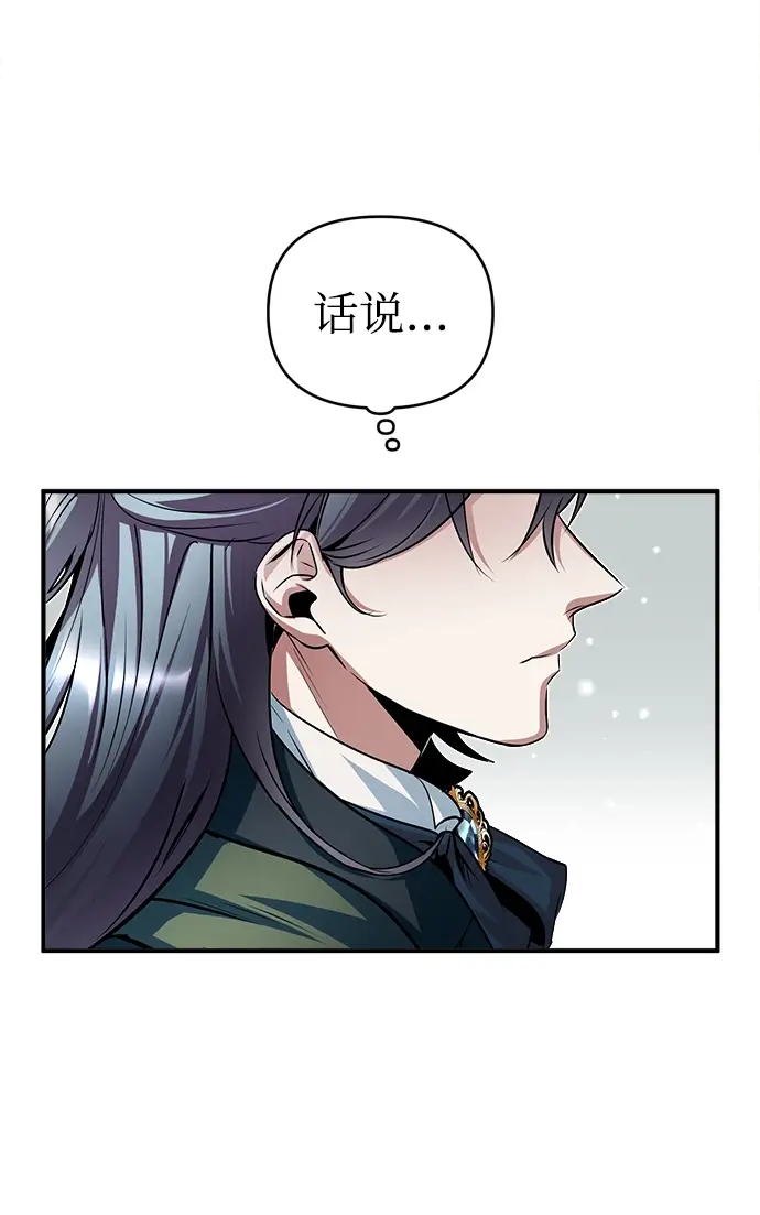漫画《魔法学院的伪装教师》第08话第47张图