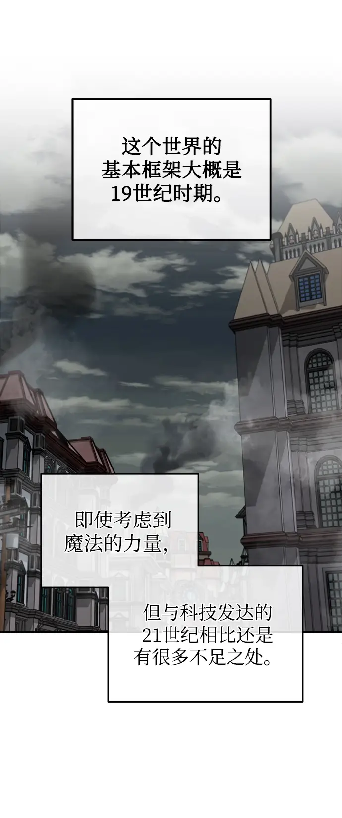 漫画《魔法学院的伪装教师》第08话第49张图
