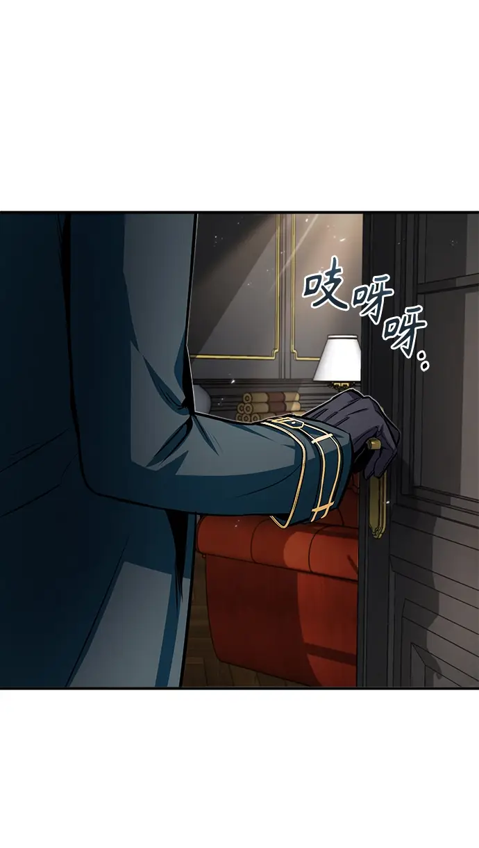 漫画《魔法学院的伪装教师》第08话第55张图