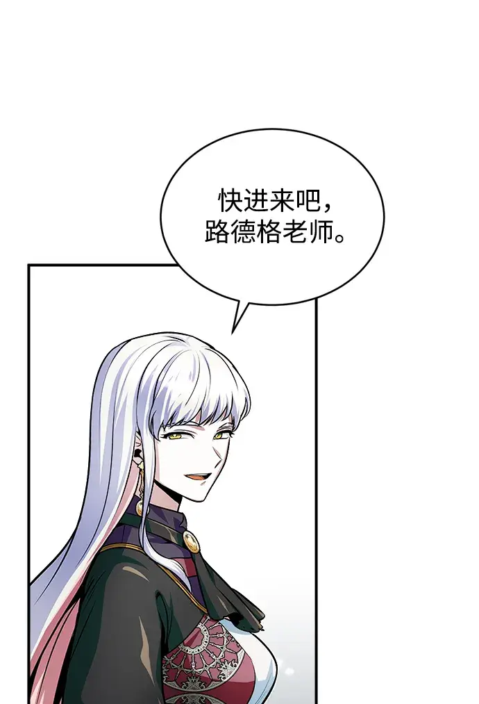 漫画《魔法学院的伪装教师》第08话第57张图