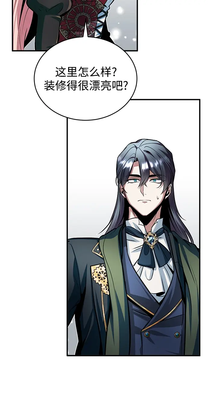 漫画《魔法学院的伪装教师》第08话第58张图