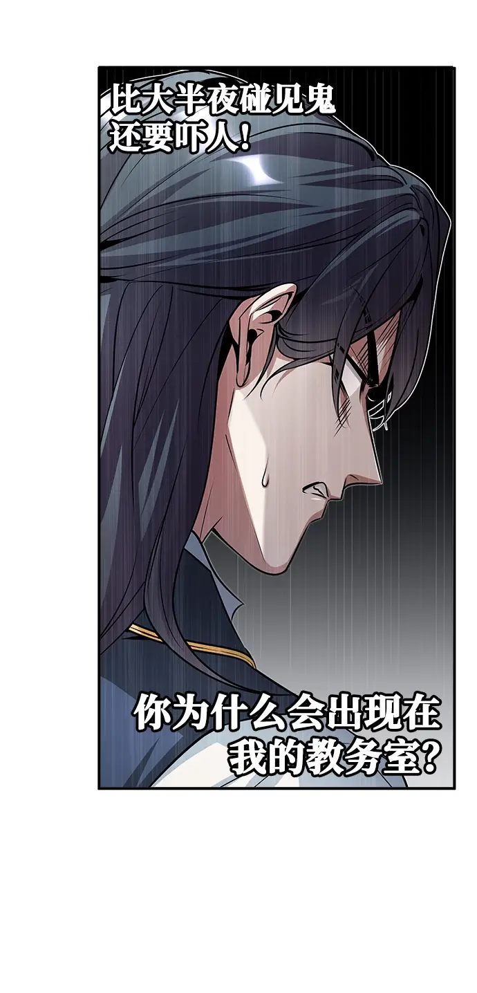 漫画《魔法学院的伪装教师》第08话第67张图