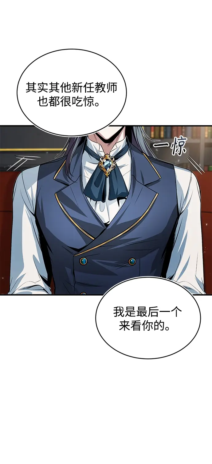 漫画《魔法学院的伪装教师》第08话第68张图