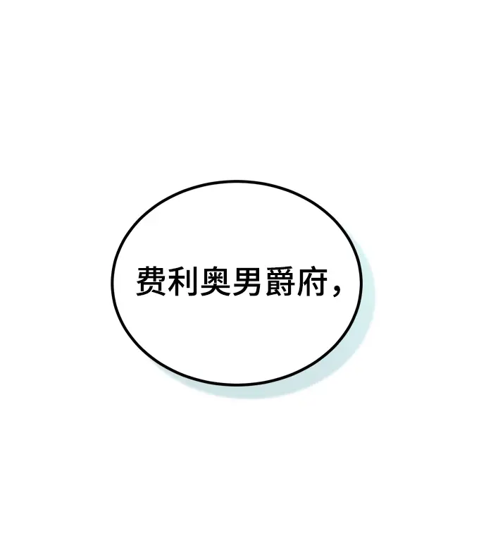 漫画《魔法学院的伪装教师》第08话第7张图