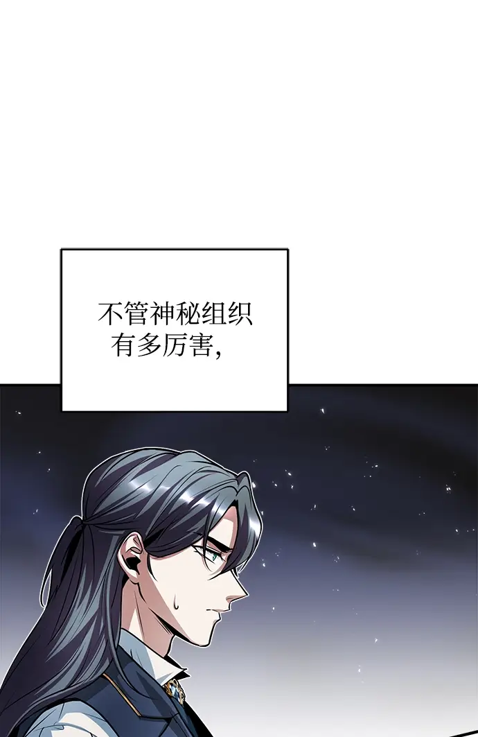漫画《魔法学院的伪装教师》第08话第71张图