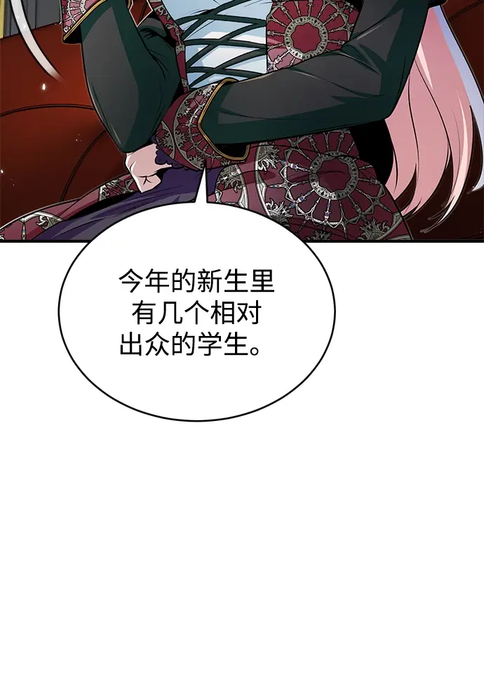 漫画《魔法学院的伪装教师》第08话第76张图