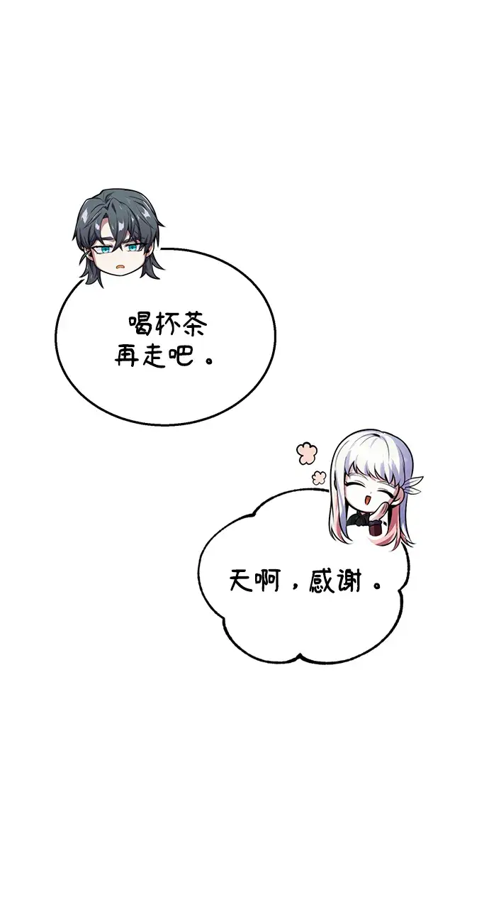 漫画《魔法学院的伪装教师》第08话第81张图