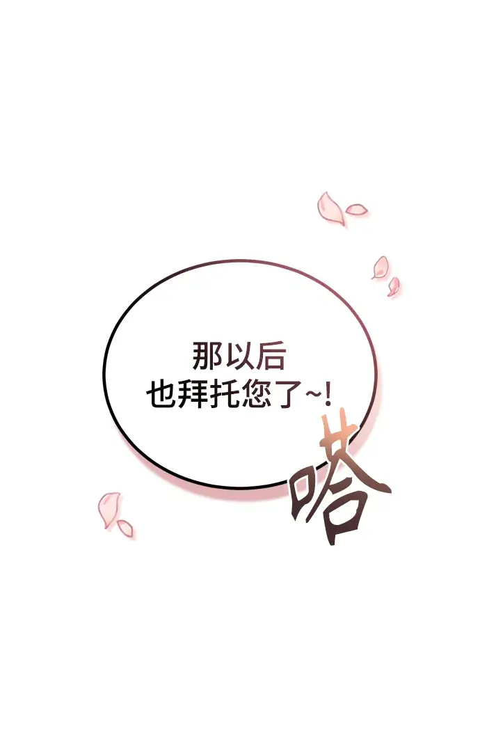漫画《魔法学院的伪装教师》第08话第83张图