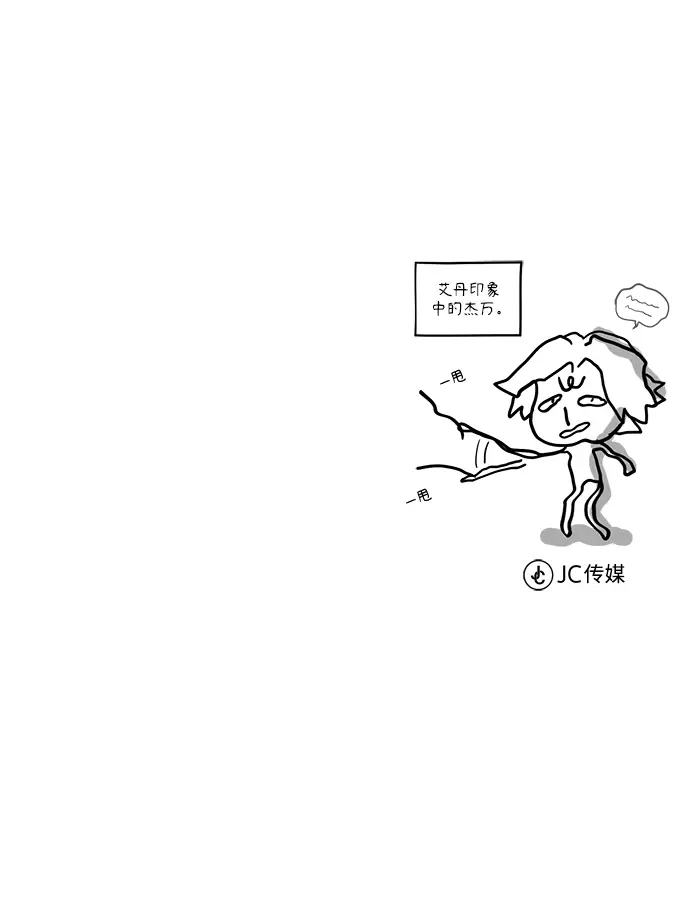 漫画《魔法学院的伪装教师》第08话第87张图