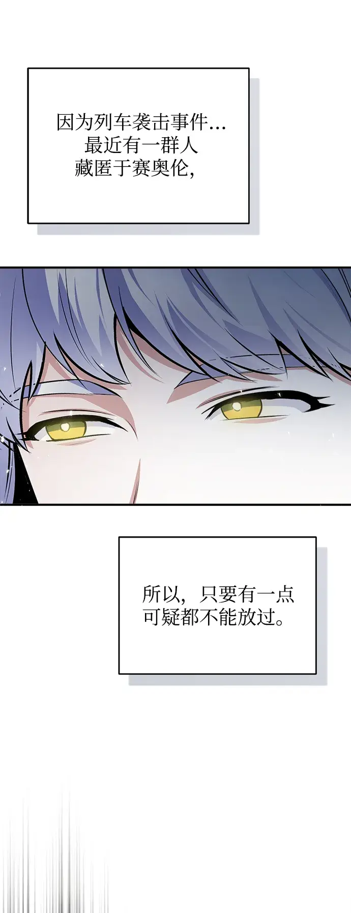 漫画《魔法学院的伪装教师》第09话第11张图
