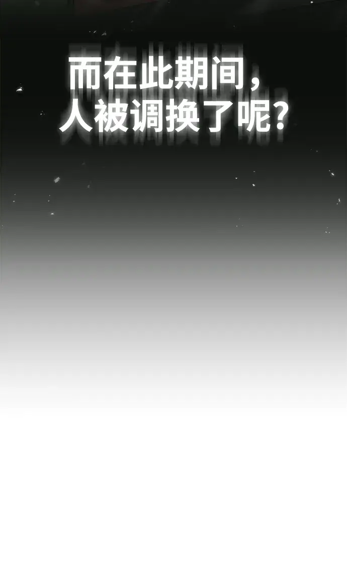 漫画《魔法学院的伪装教师》第09话第13张图