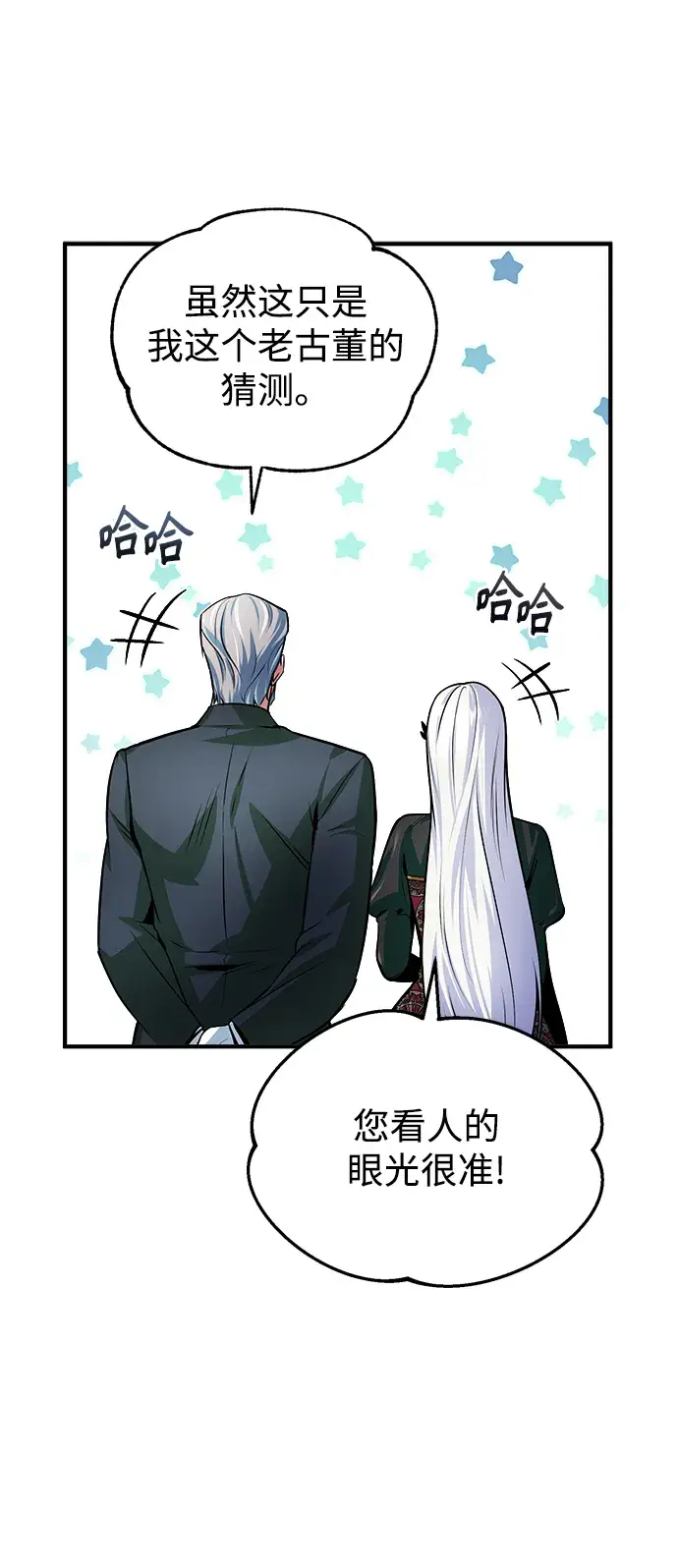 漫画《魔法学院的伪装教师》第09话第16张图