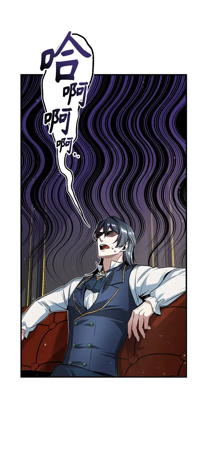漫画《魔法学院的伪装教师》第09话第21张图