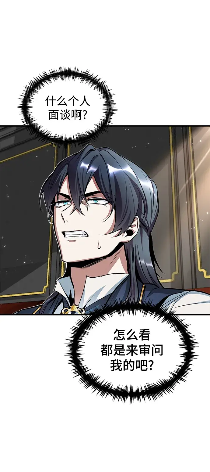 漫画《魔法学院的伪装教师》第09话第22张图
