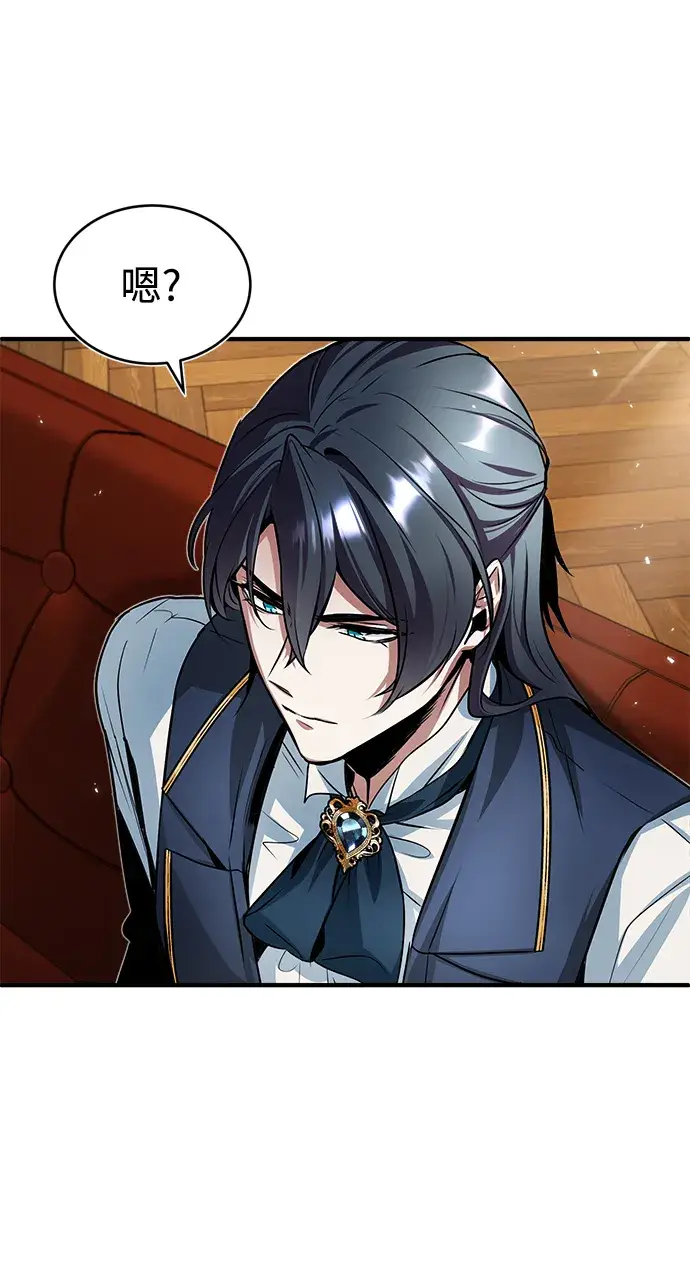 漫画《魔法学院的伪装教师》第09话第28张图