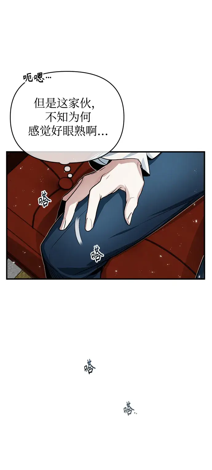 漫画《魔法学院的伪装教师》第09话第30张图