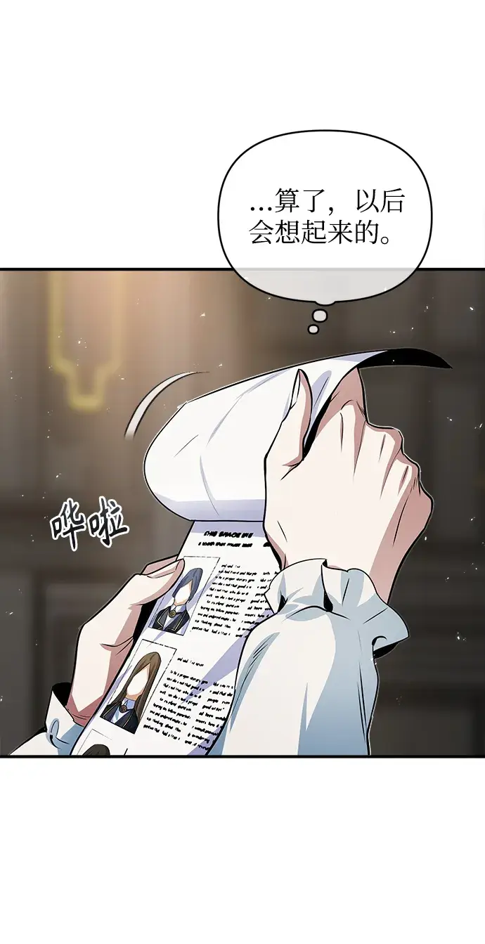 漫画《魔法学院的伪装教师》第09话第31张图