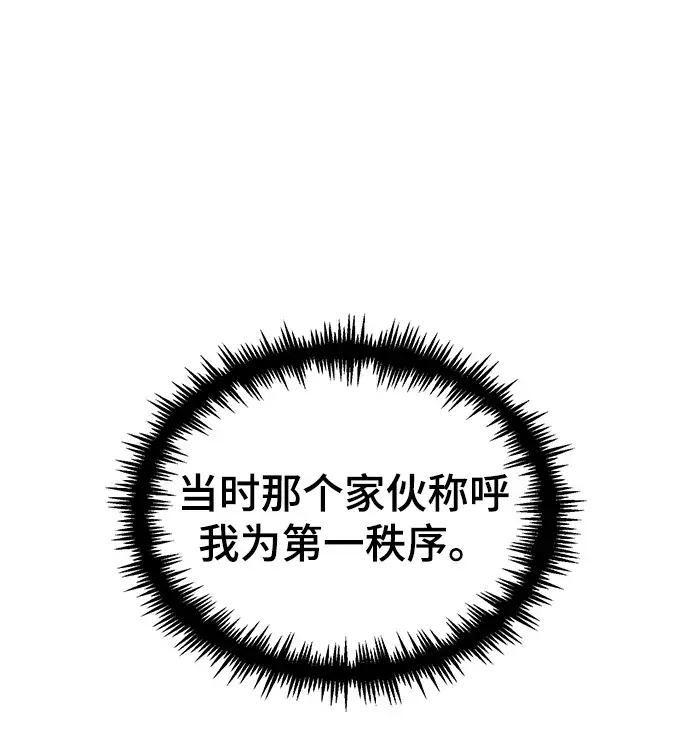 漫画《魔法学院的伪装教师》第09话第34张图