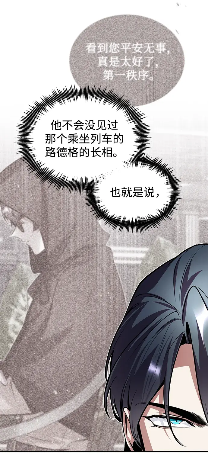 漫画《魔法学院的伪装教师》第09话第35张图