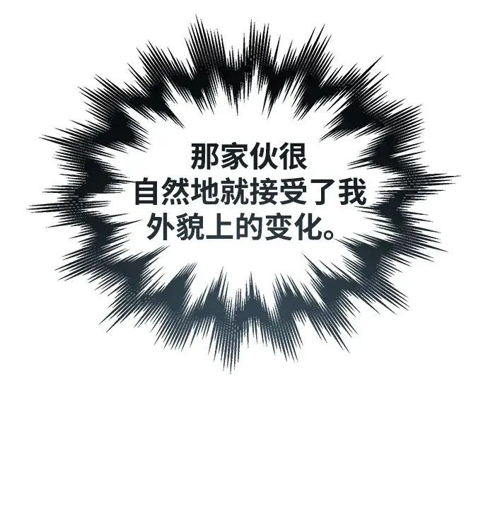 漫画《魔法学院的伪装教师》第09话第36张图