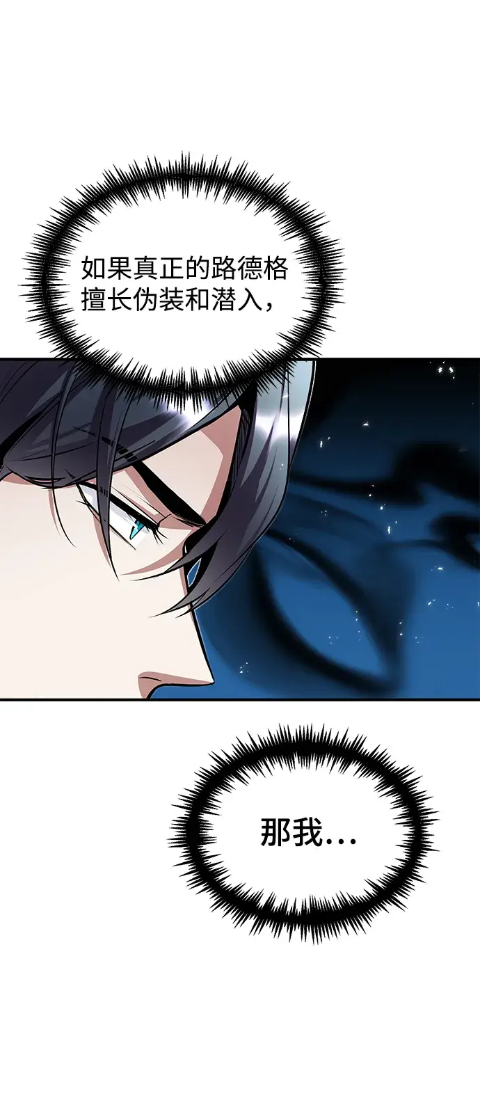 漫画《魔法学院的伪装教师》第09话第37张图
