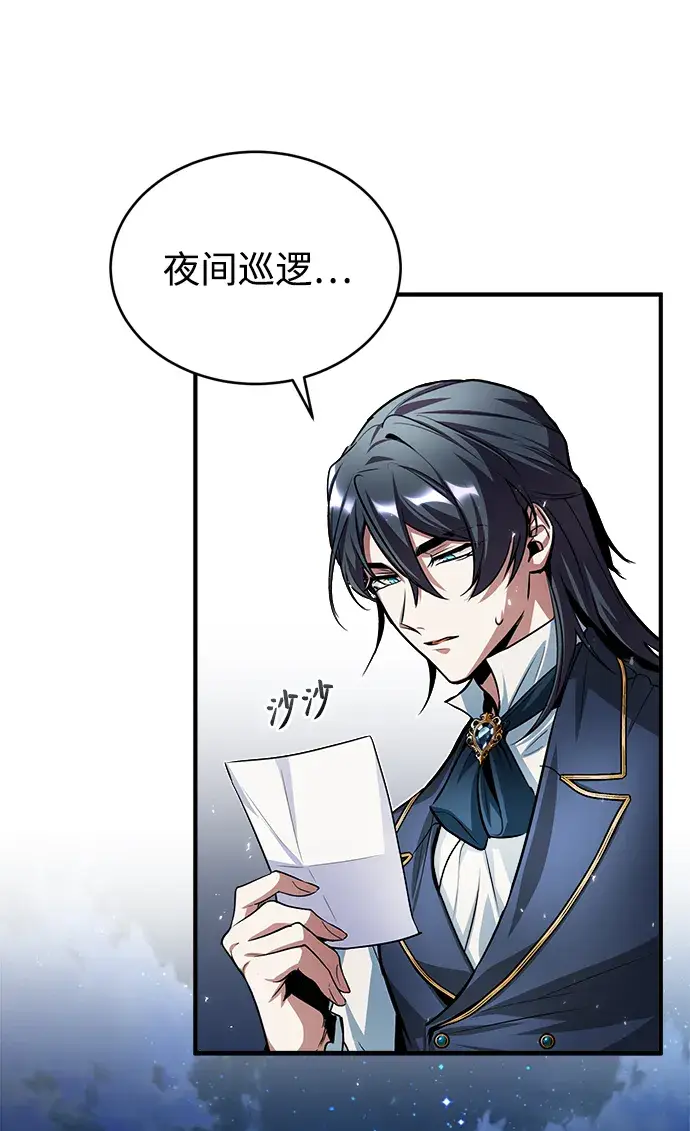 漫画《魔法学院的伪装教师》第09话第43张图