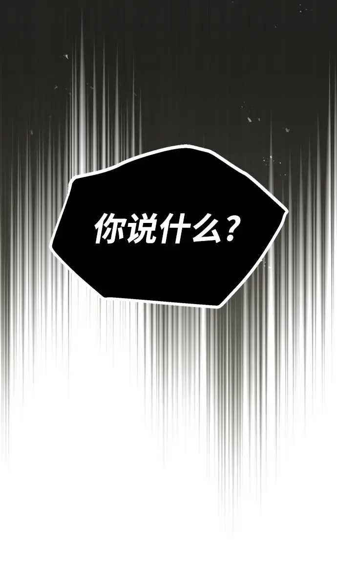 漫画《魔法学院的伪装教师》第09话第47张图