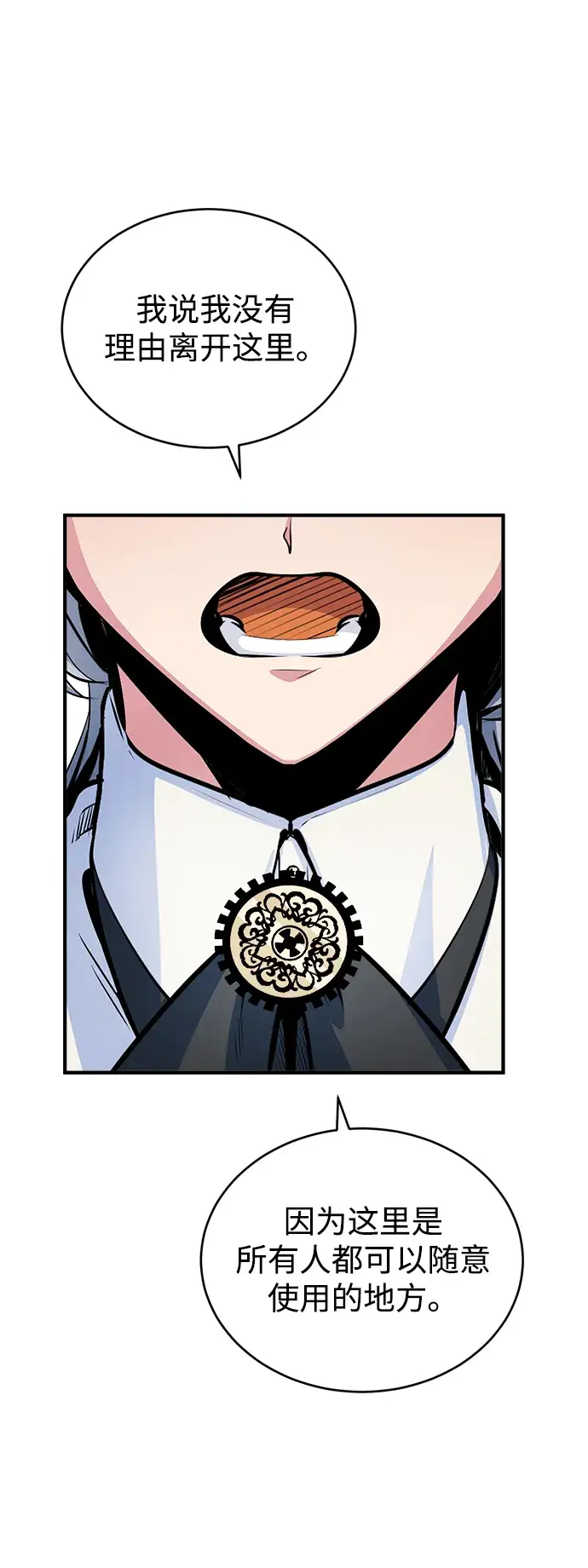漫画《魔法学院的伪装教师》第09话第49张图