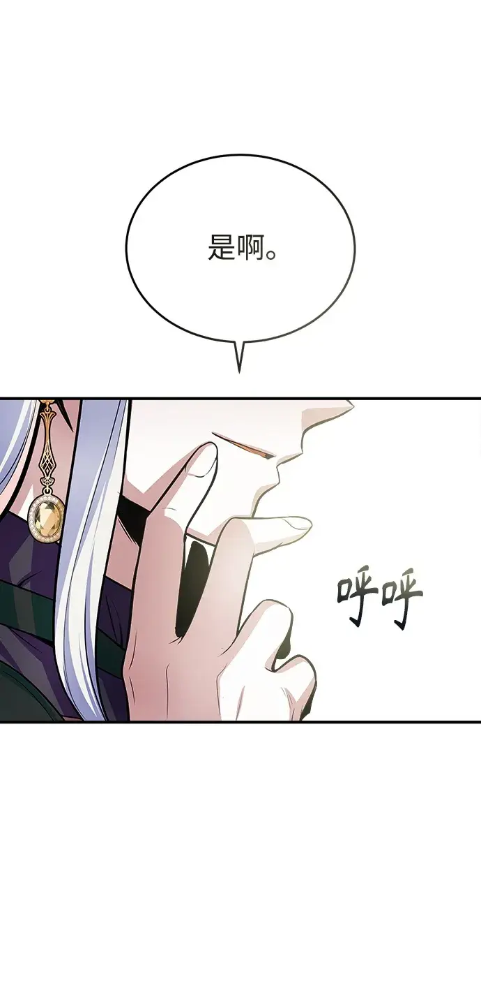 漫画《魔法学院的伪装教师》第09话第5张图