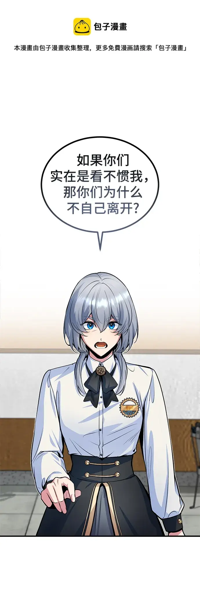 漫画《魔法学院的伪装教师》第09话第50张图