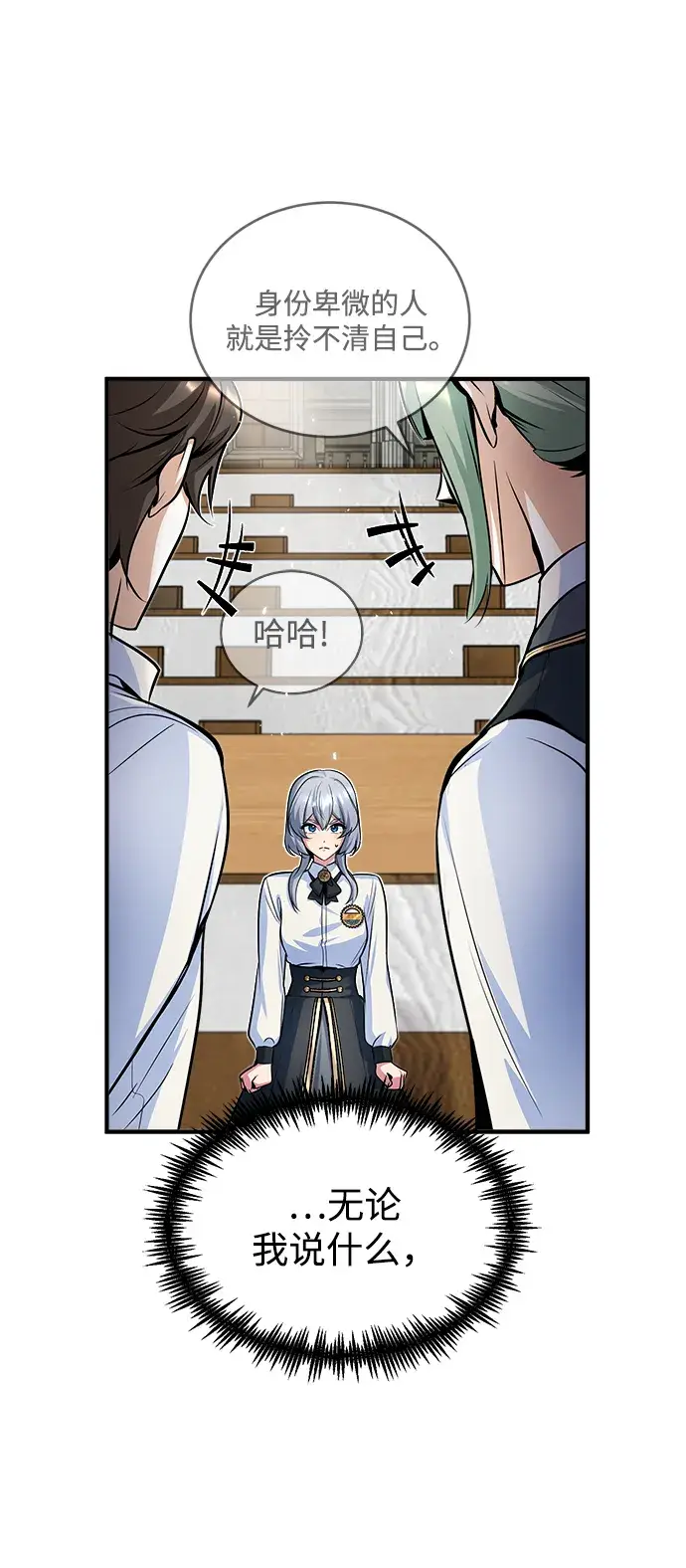 漫画《魔法学院的伪装教师》第09话第54张图