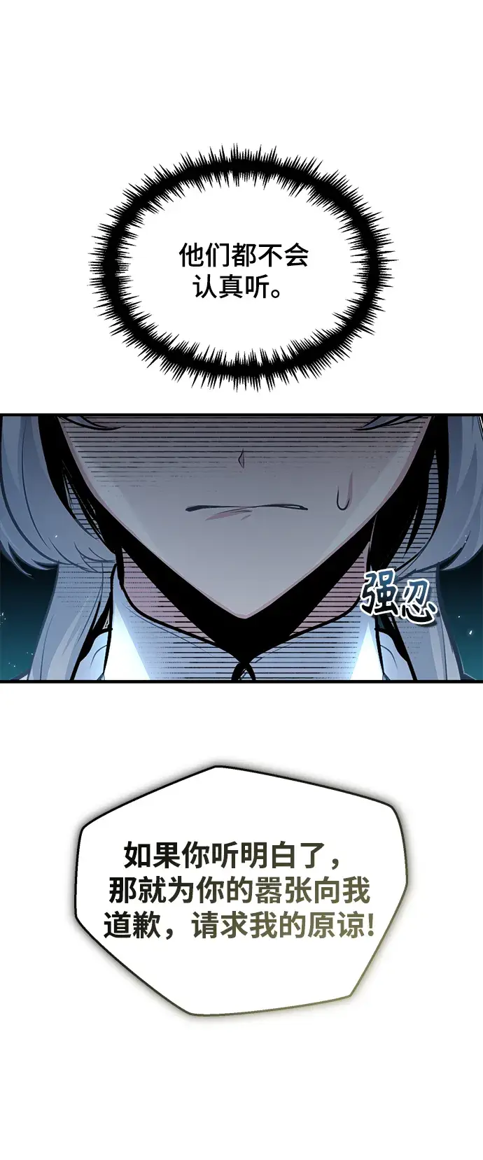 漫画《魔法学院的伪装教师》第09话第55张图