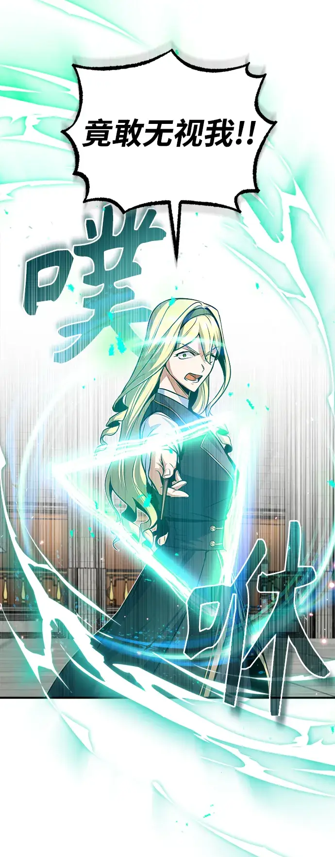 漫画《魔法学院的伪装教师》第09话第59张图