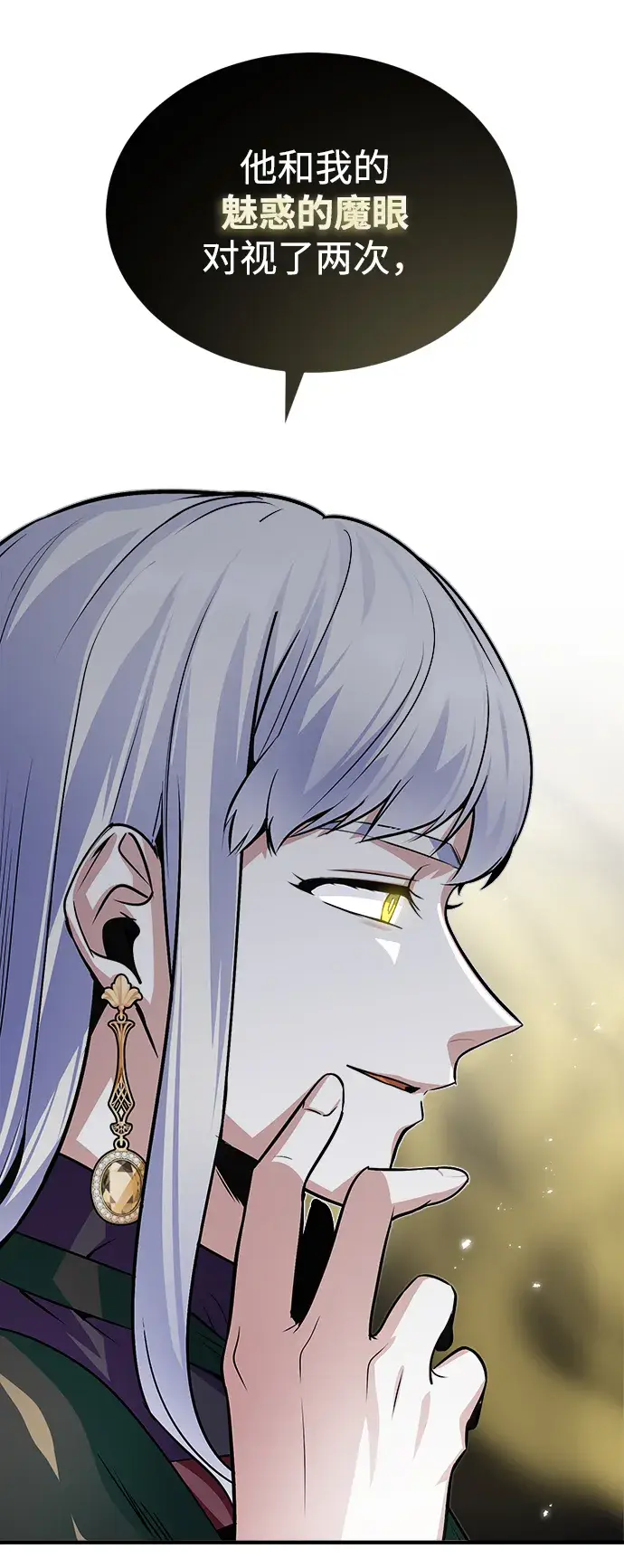漫画《魔法学院的伪装教师》第09话第6张图