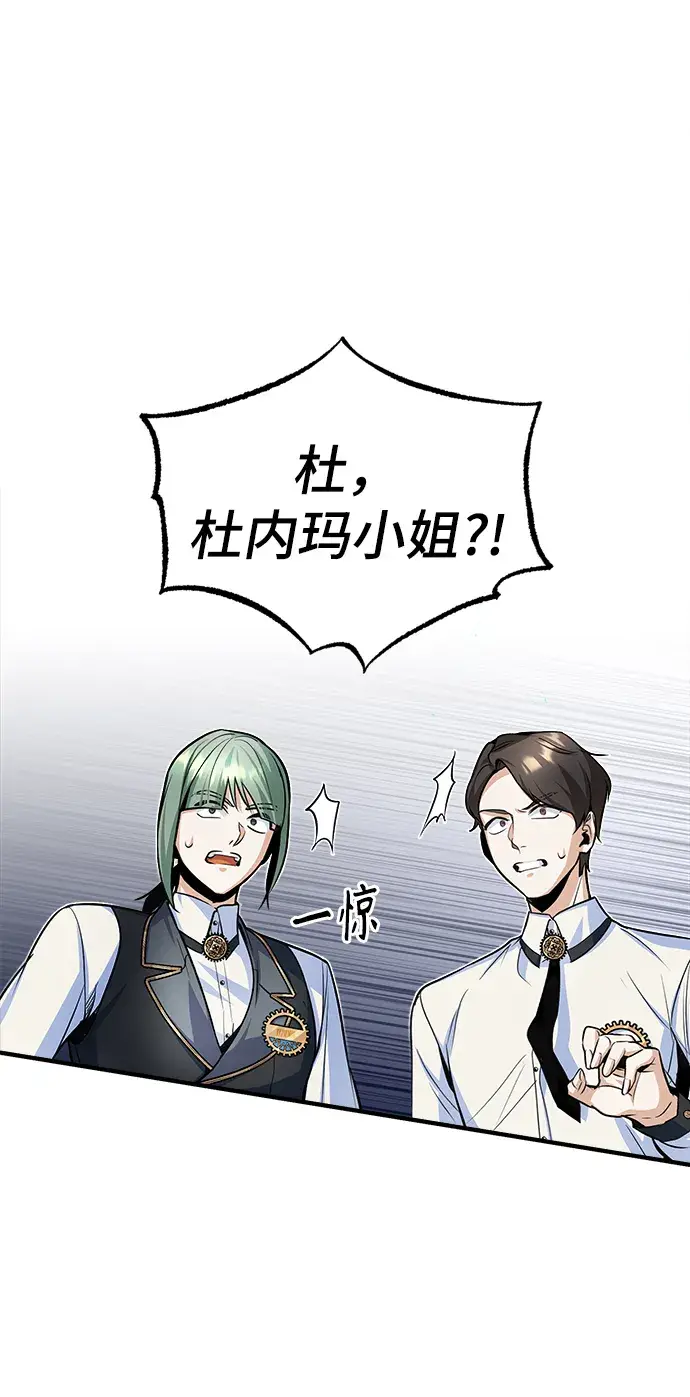 漫画《魔法学院的伪装教师》第09话第61张图