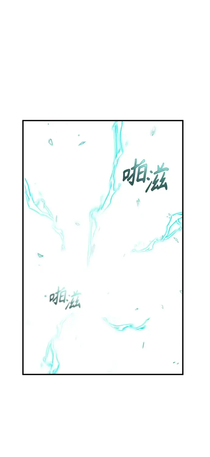 漫画《魔法学院的伪装教师》第09话第65张图