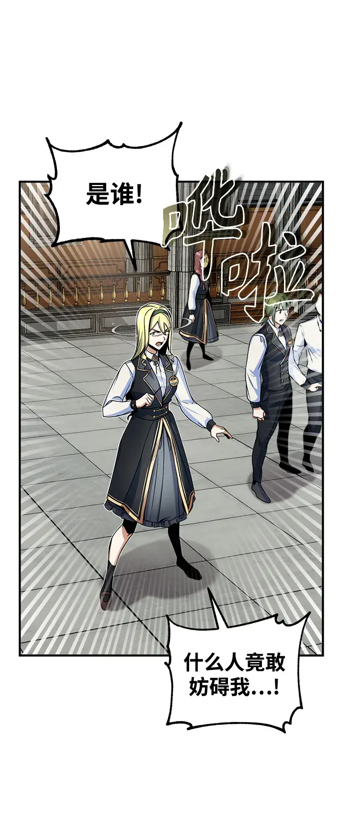 漫画《魔法学院的伪装教师》第09话第66张图