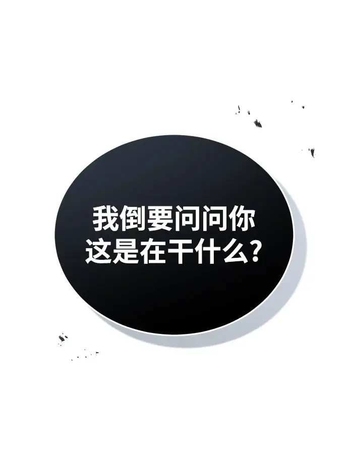 漫画《魔法学院的伪装教师》第09话第67张图
