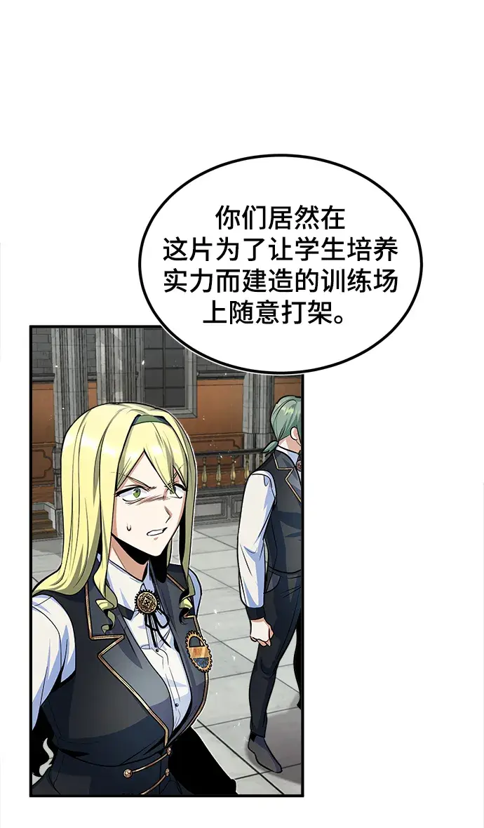 漫画《魔法学院的伪装教师》第09话第68张图
