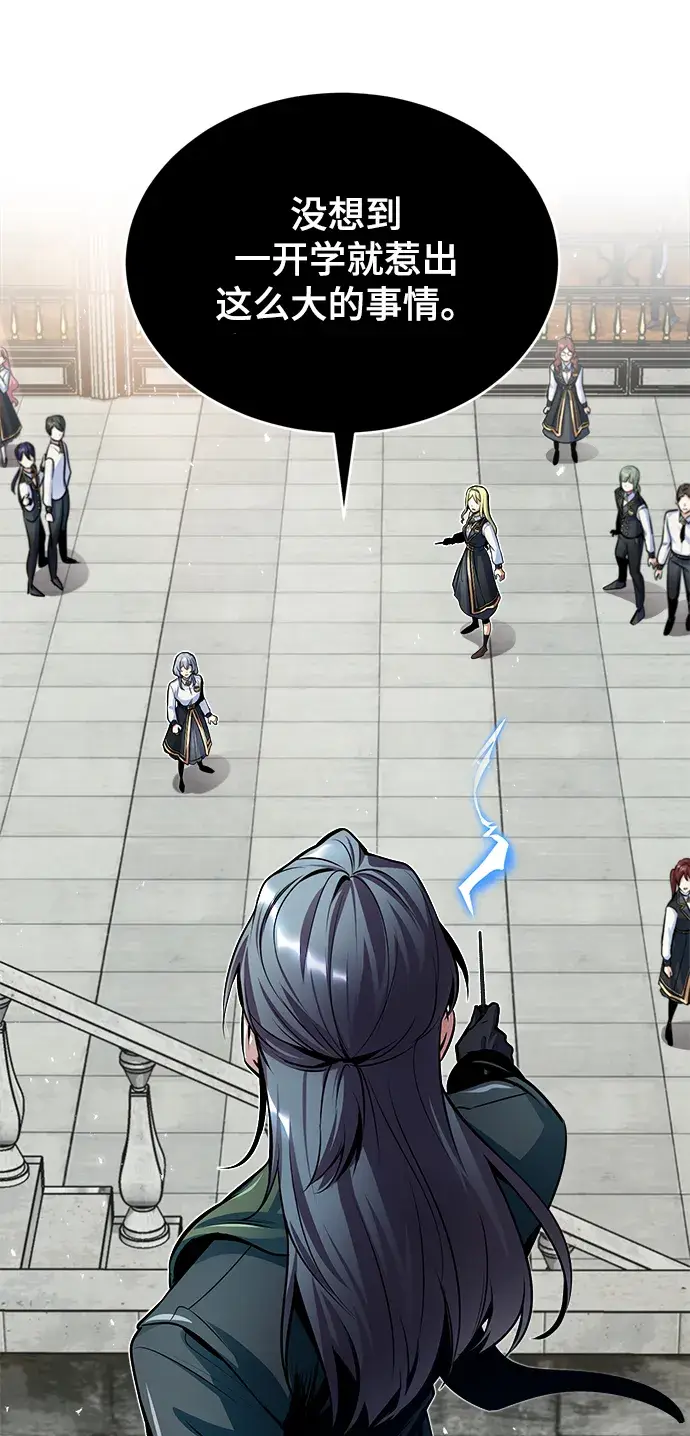 漫画《魔法学院的伪装教师》第09话第70张图